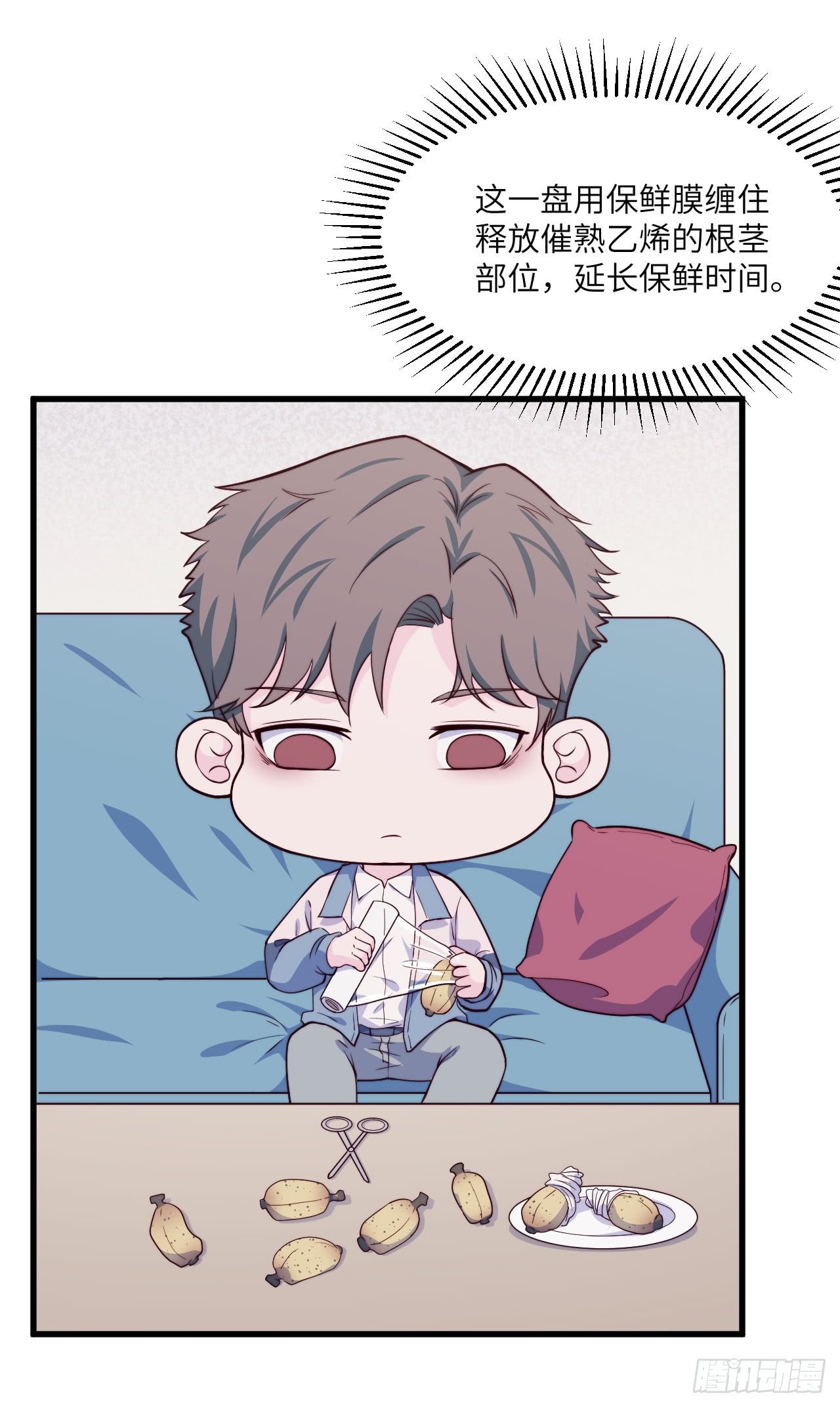 【第54话】苹果蕉-第68话