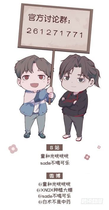【第54话】苹果蕉-第68话