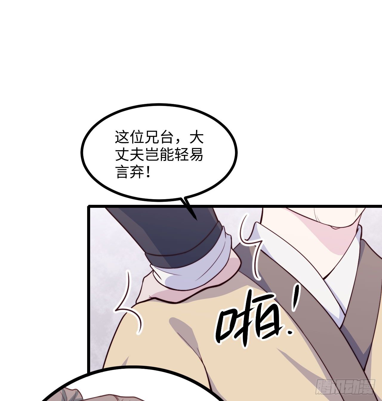 【特别篇】少年时1(1/2)-第72话