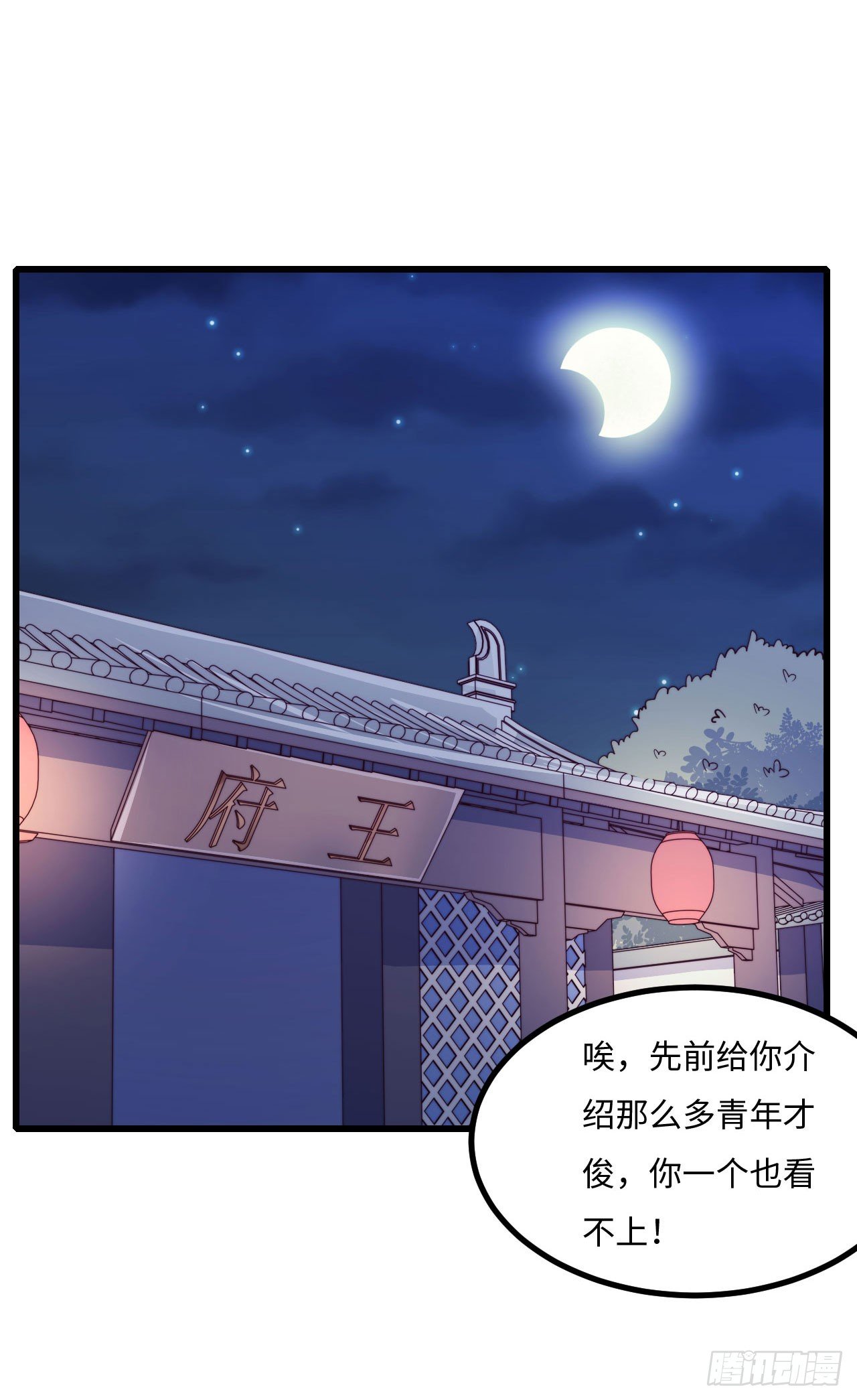 【特别篇】少年时3(1/2)-第74话