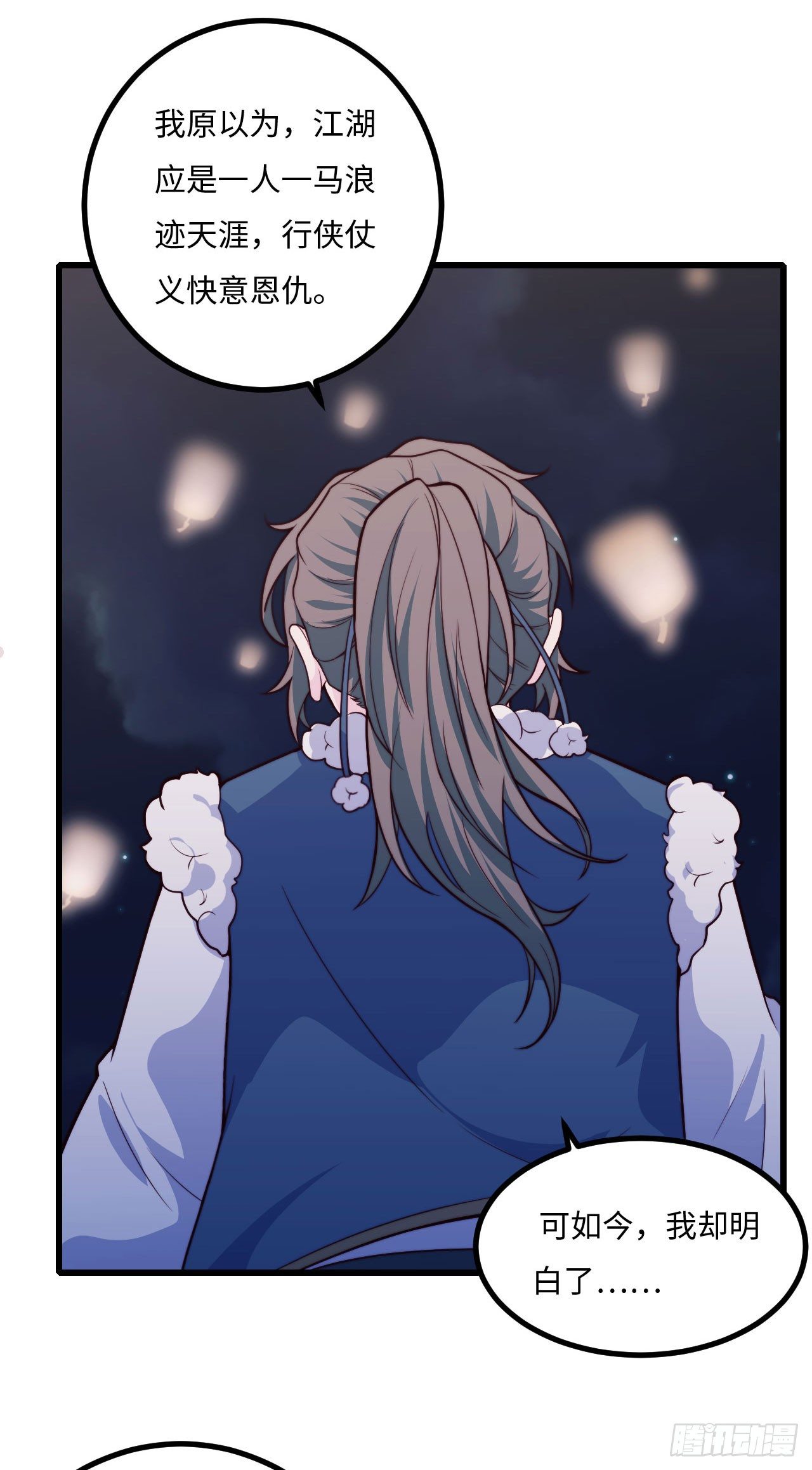 【特别篇】少年时3(1/2)-第74话