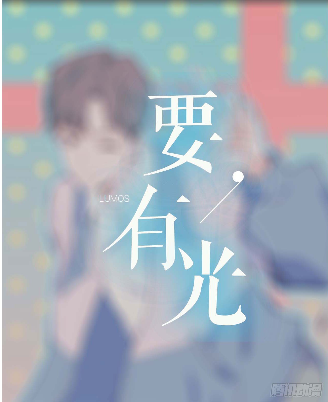 【第59话】新年第一天-第76话