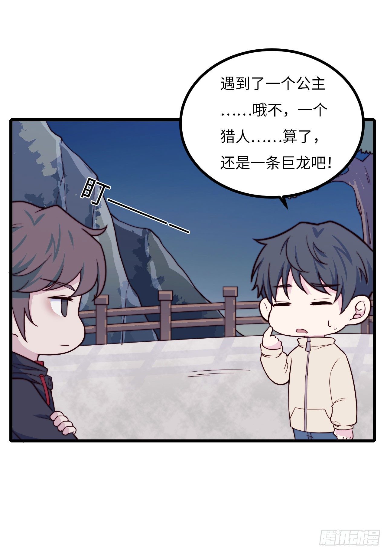 【第59话】新年第一天-第76话