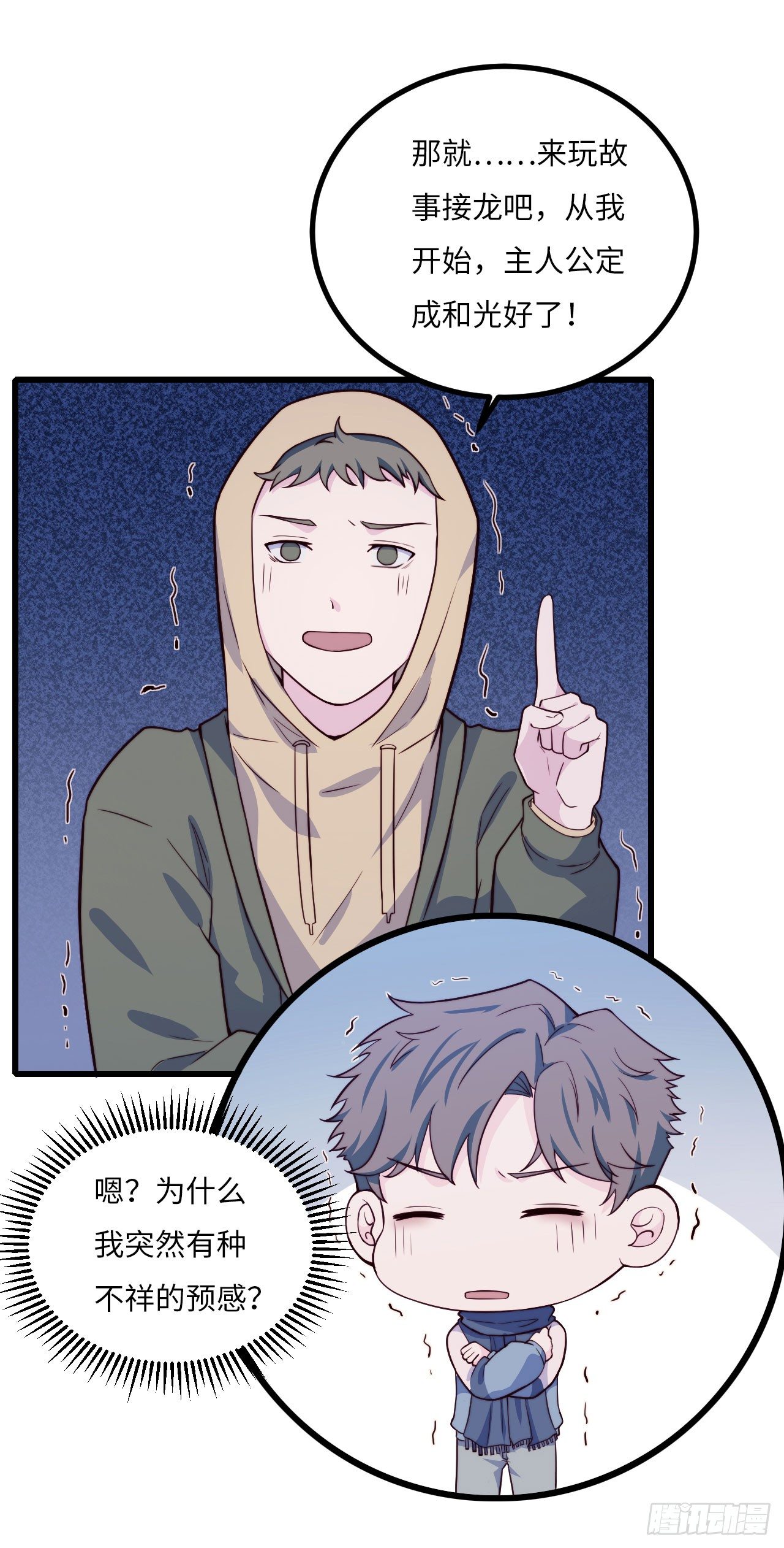 【第59话】新年第一天-第76话