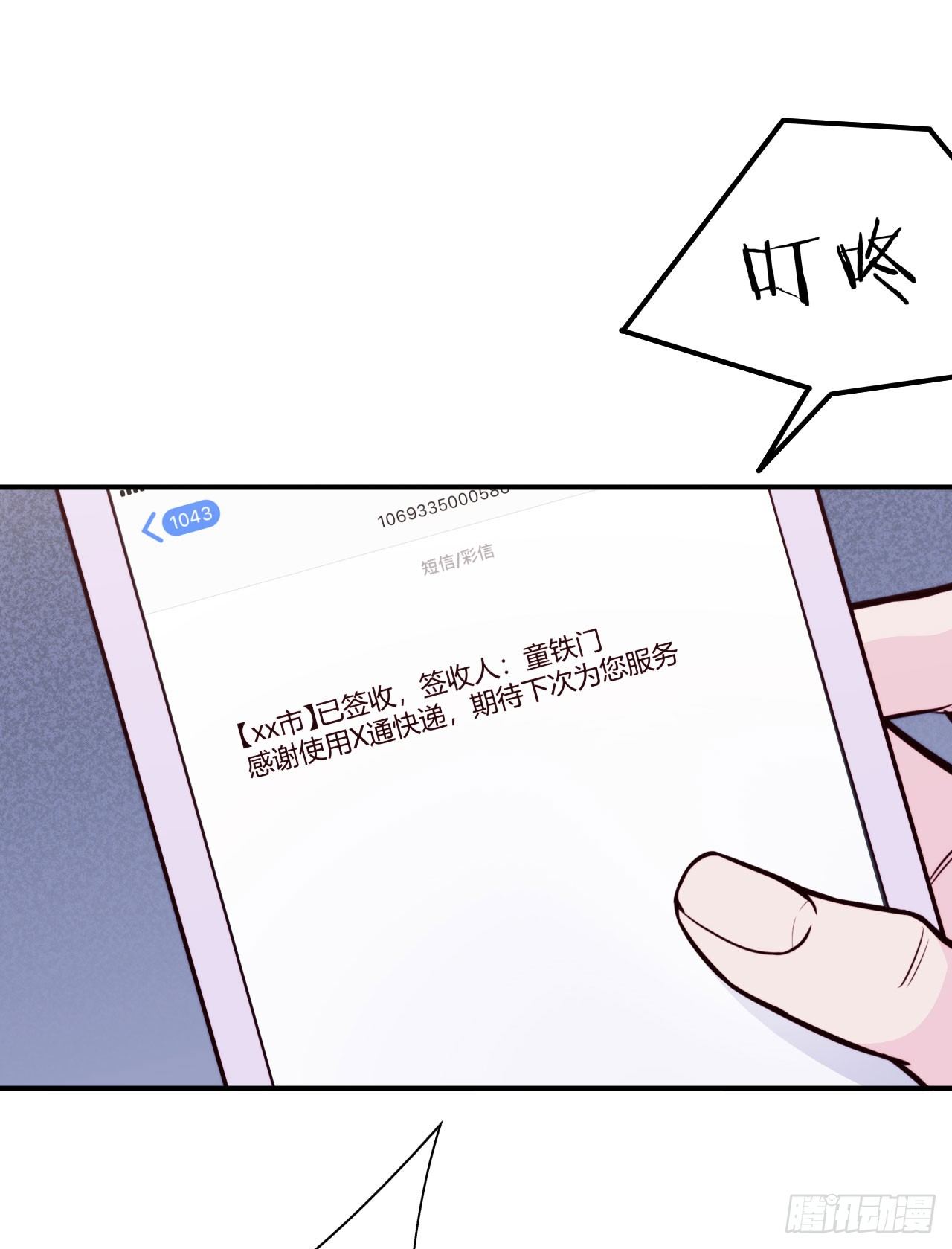 【第61话】童铁门-第78话