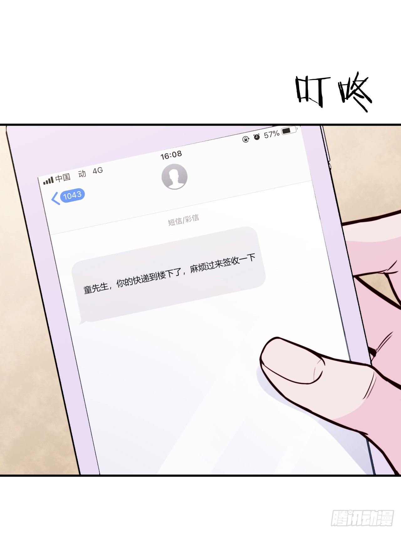 【第61话】童铁门-第78话