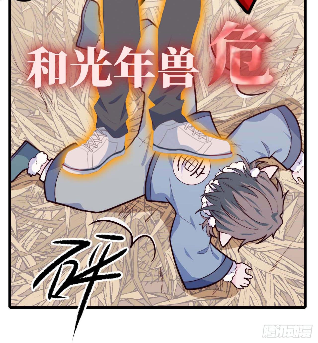 【特别篇】年兽和光预告-第82话