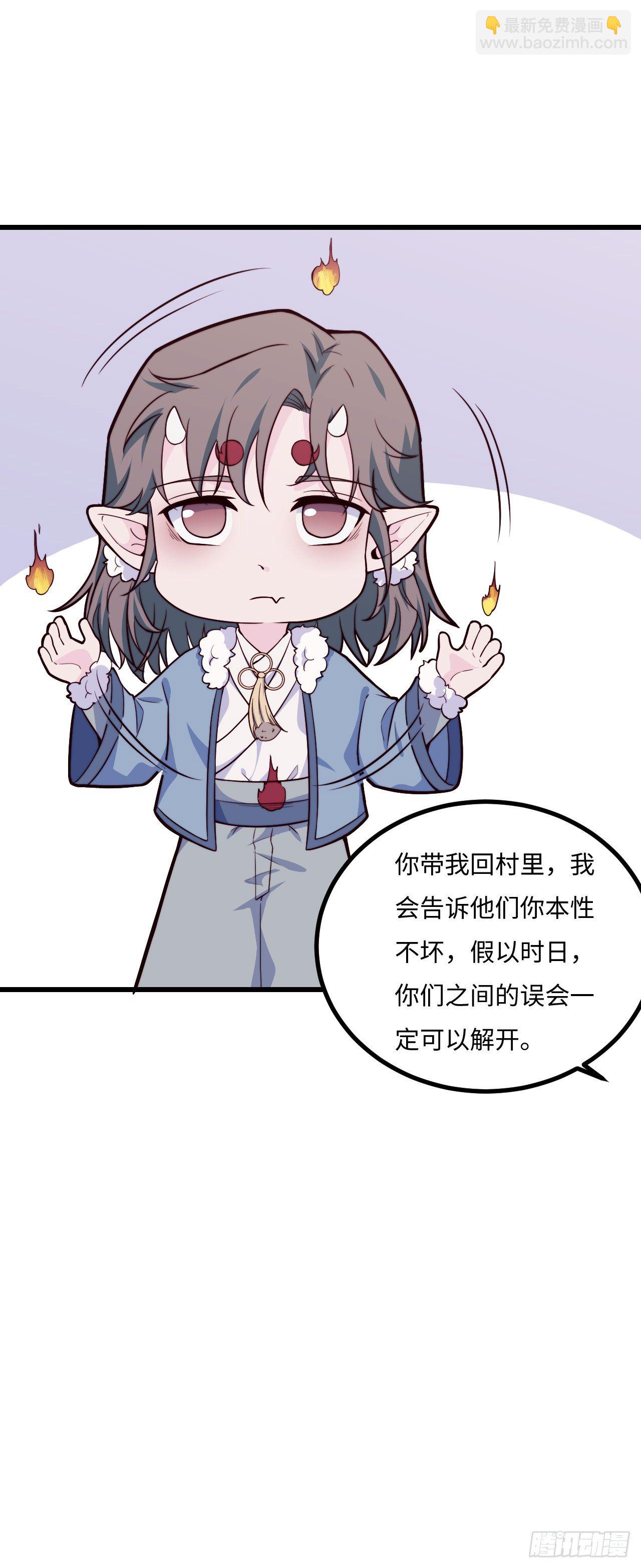 【特别篇】年兽和光2-第84话