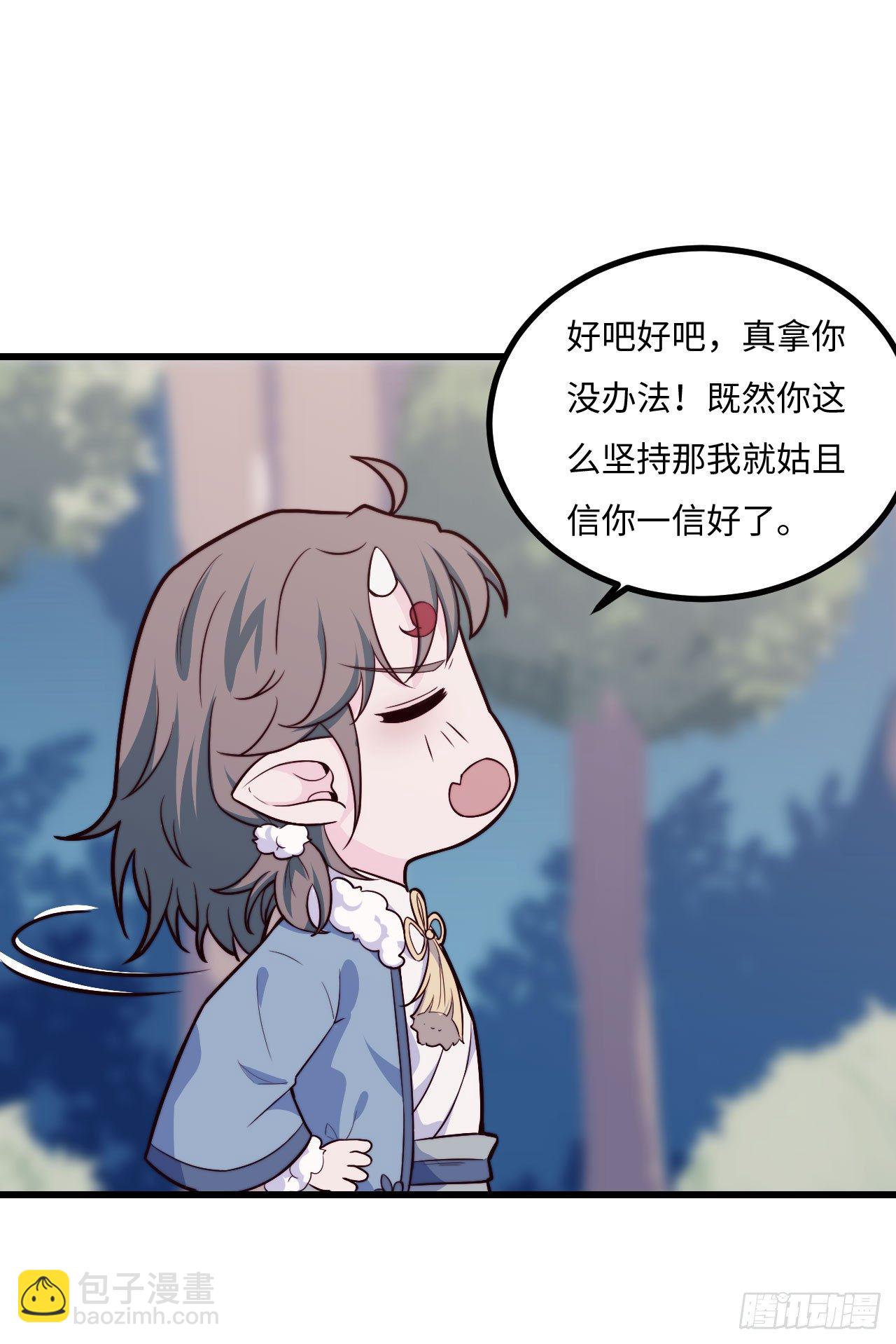 【特别篇】年兽和光2-第84话