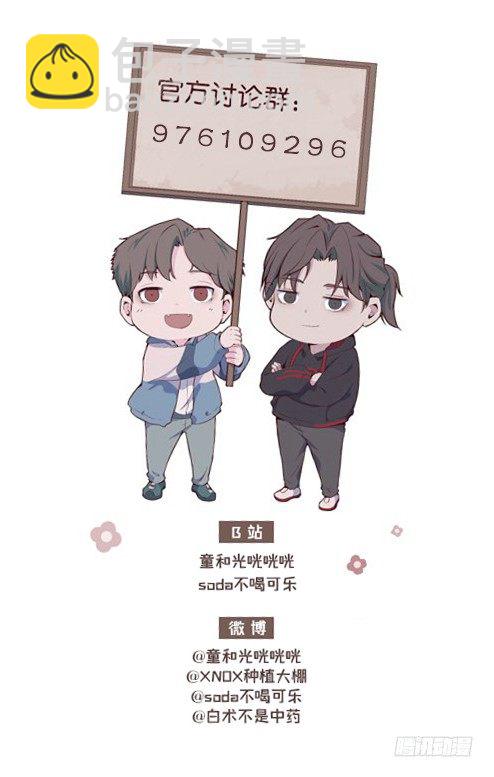 【特别篇】年兽和光2-第84话