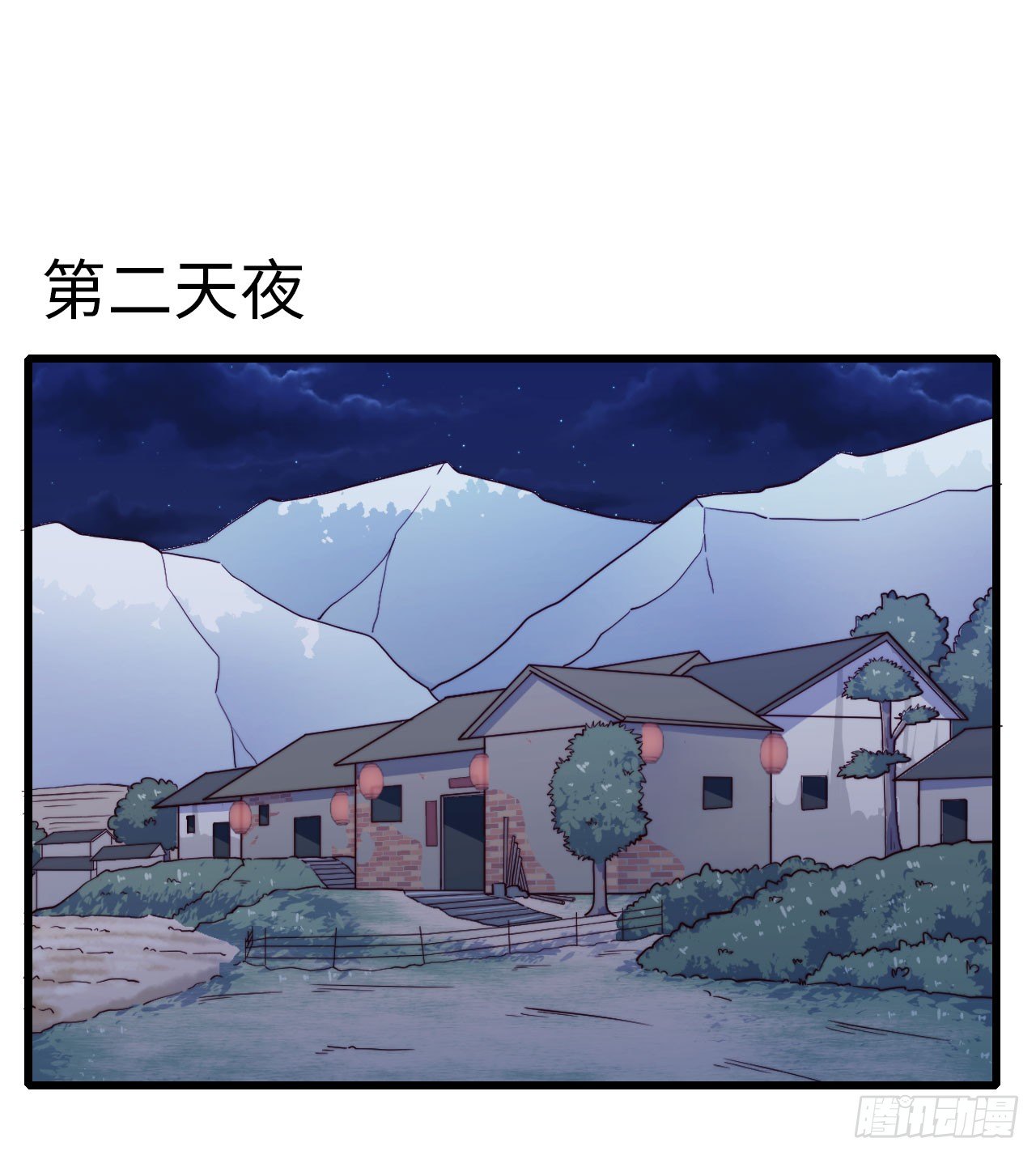 【特别篇】年兽和光4(1/2)-第86话