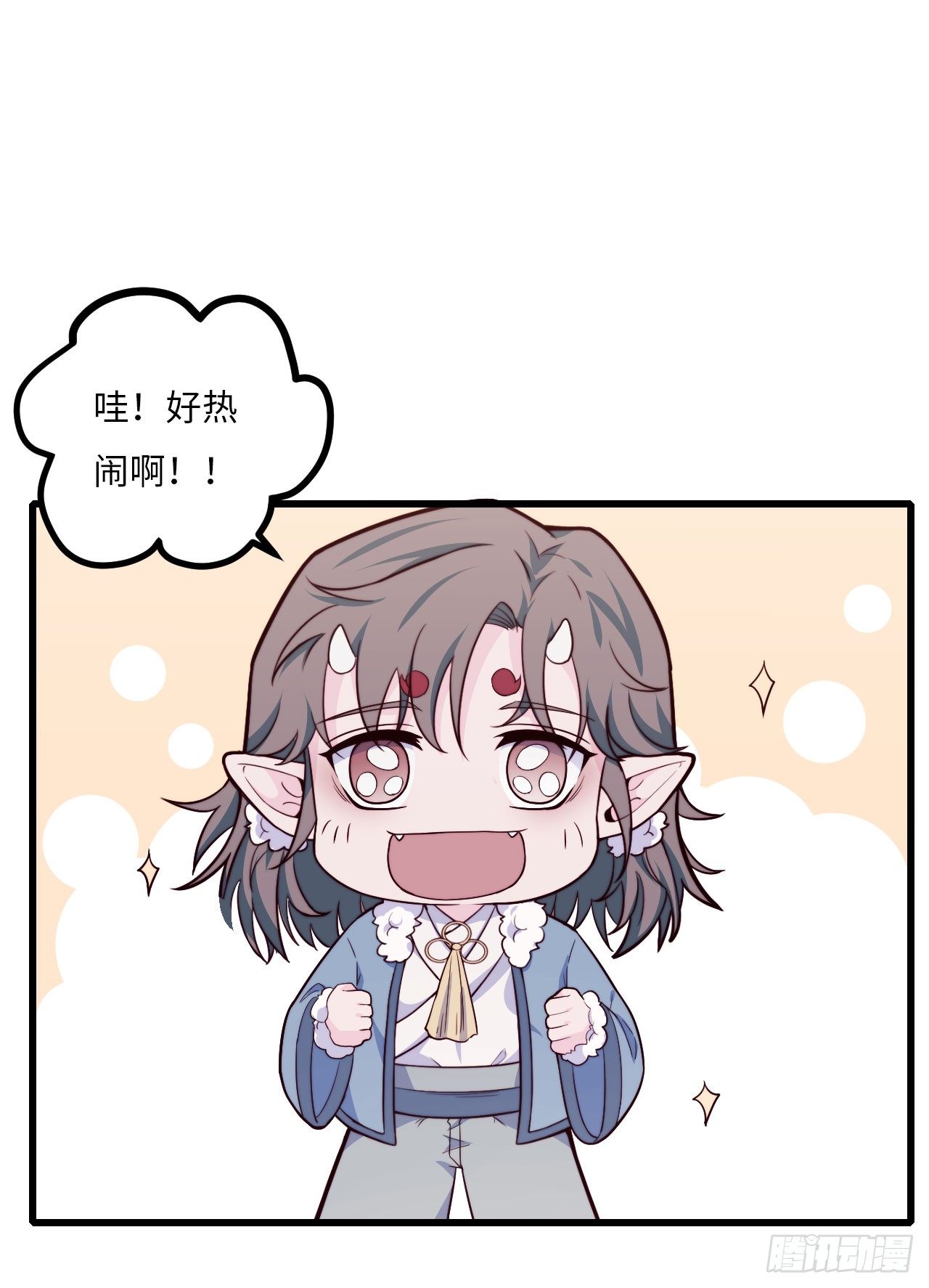 【特别篇】年兽和光4(1/2)-第86话