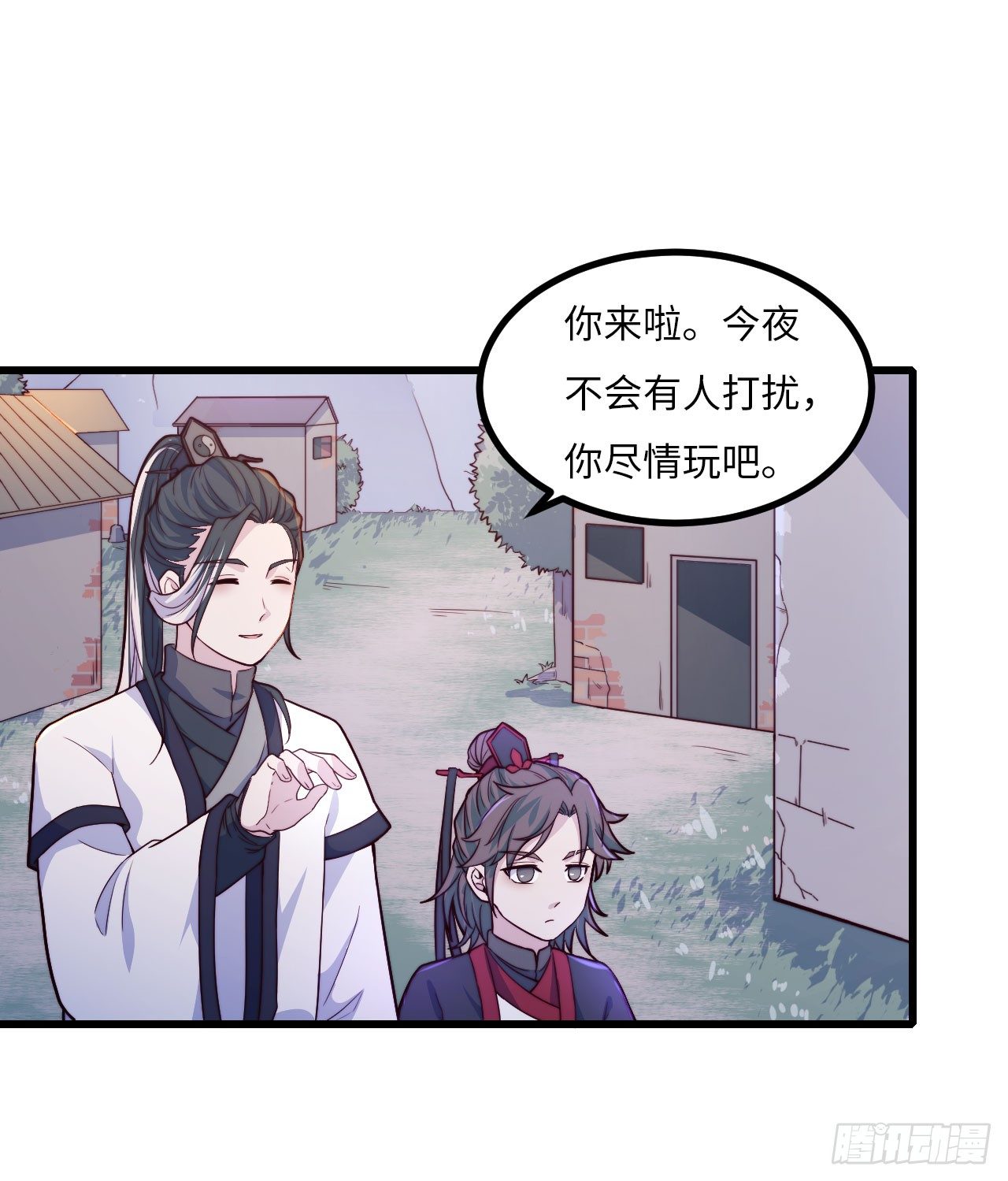 【特别篇】年兽和光4(1/2)-第86话