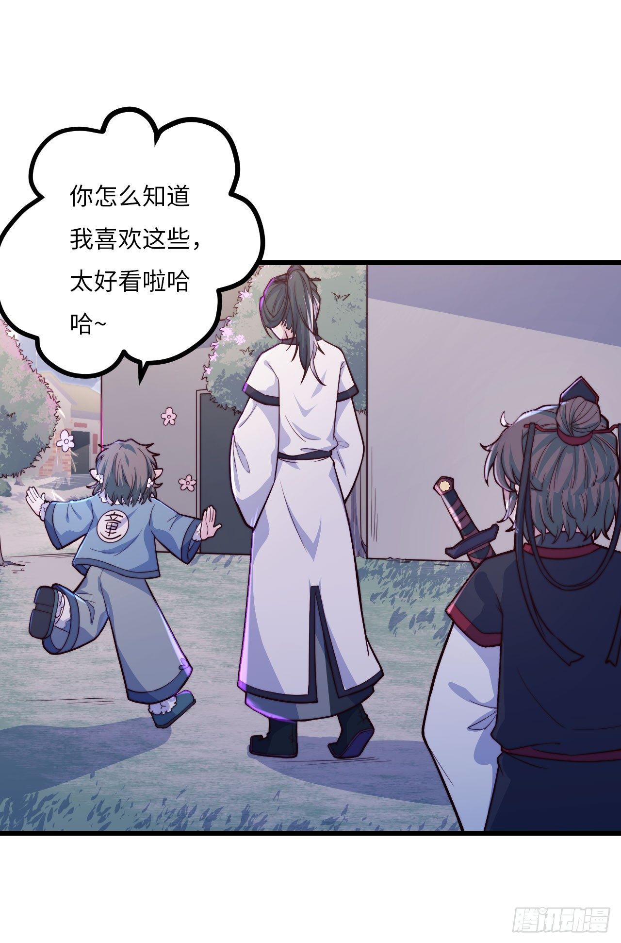 【特别篇】年兽和光4(1/2)-第86话