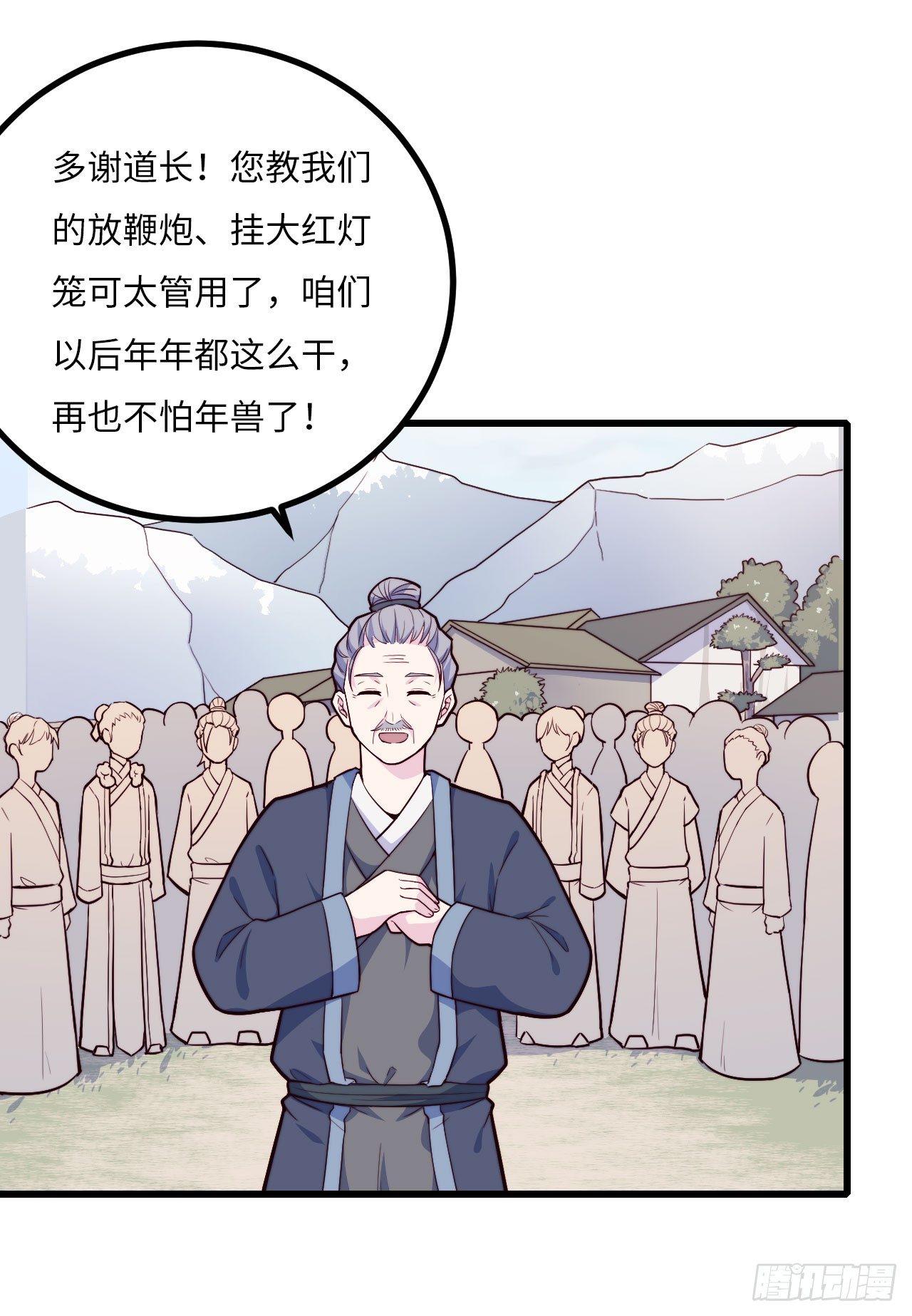 【特别篇】年兽和光4(1/2)-第86话