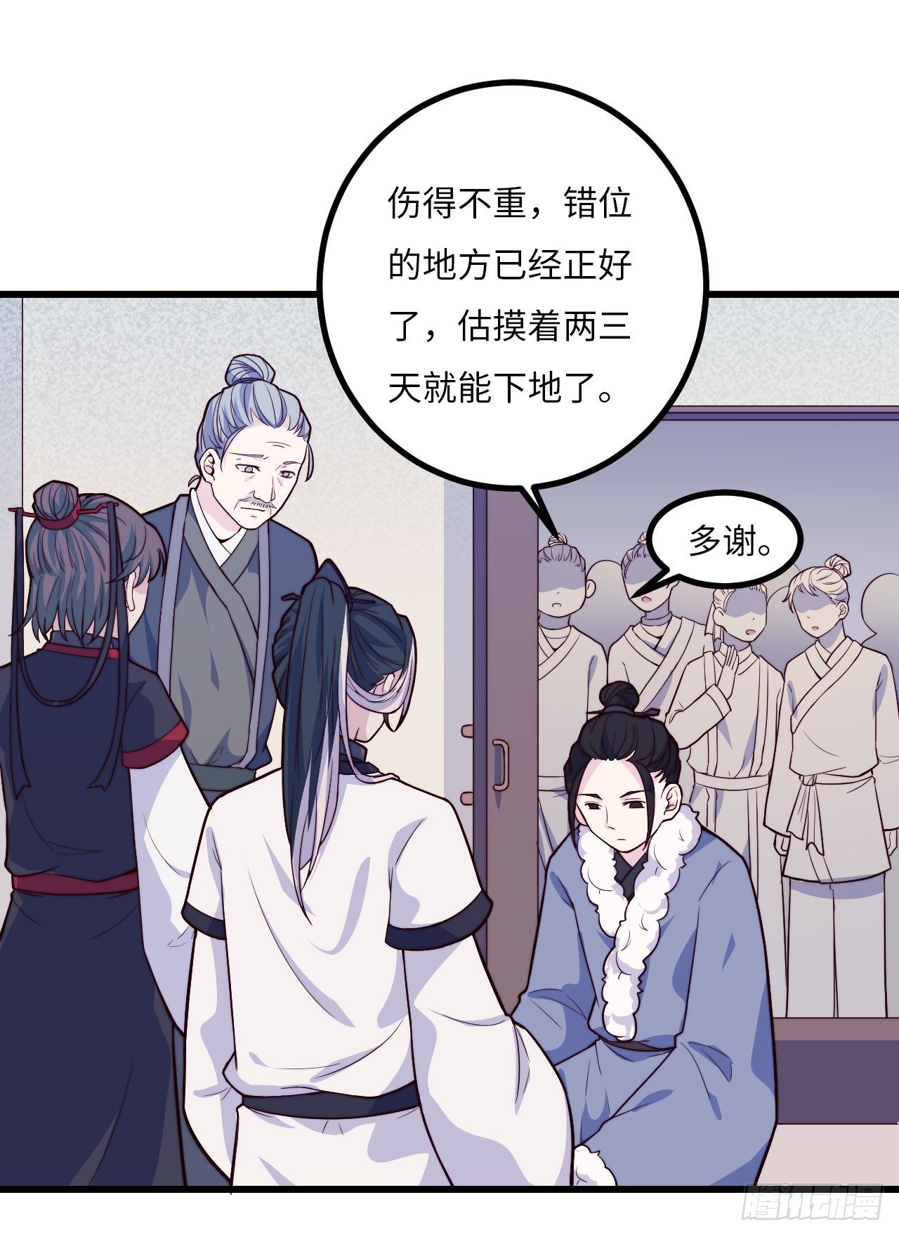 【特别篇】年兽和光4(1/2)-第86话