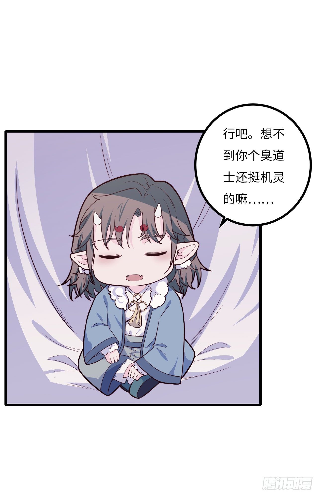 【特别篇】年兽和光4(1/2)-第86话