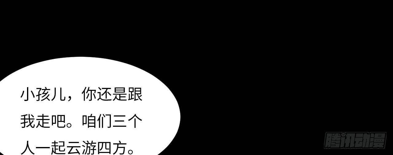【特别篇】年兽和光4(1/2)-第86话