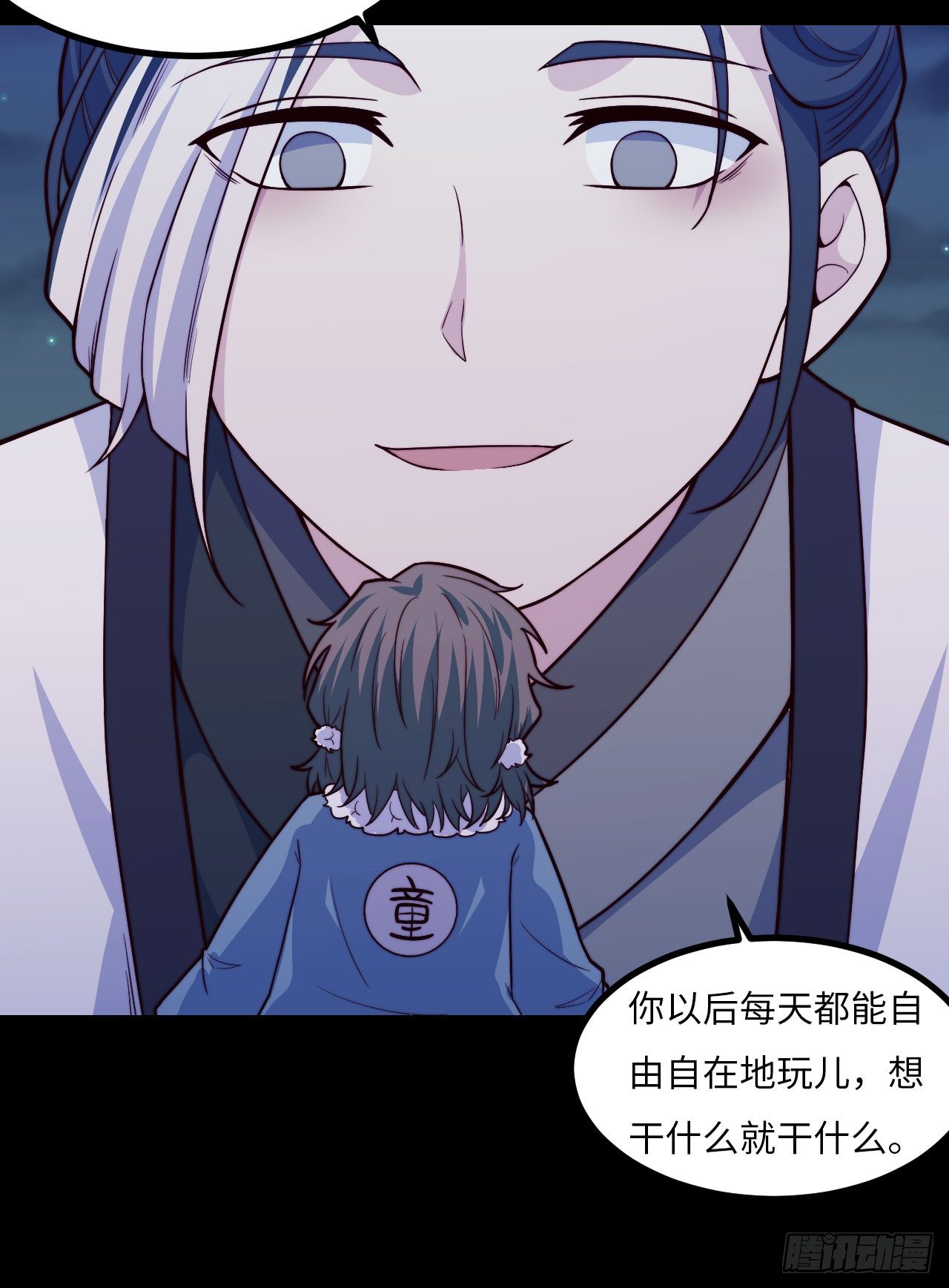 【特别篇】年兽和光4(1/2)-第86话