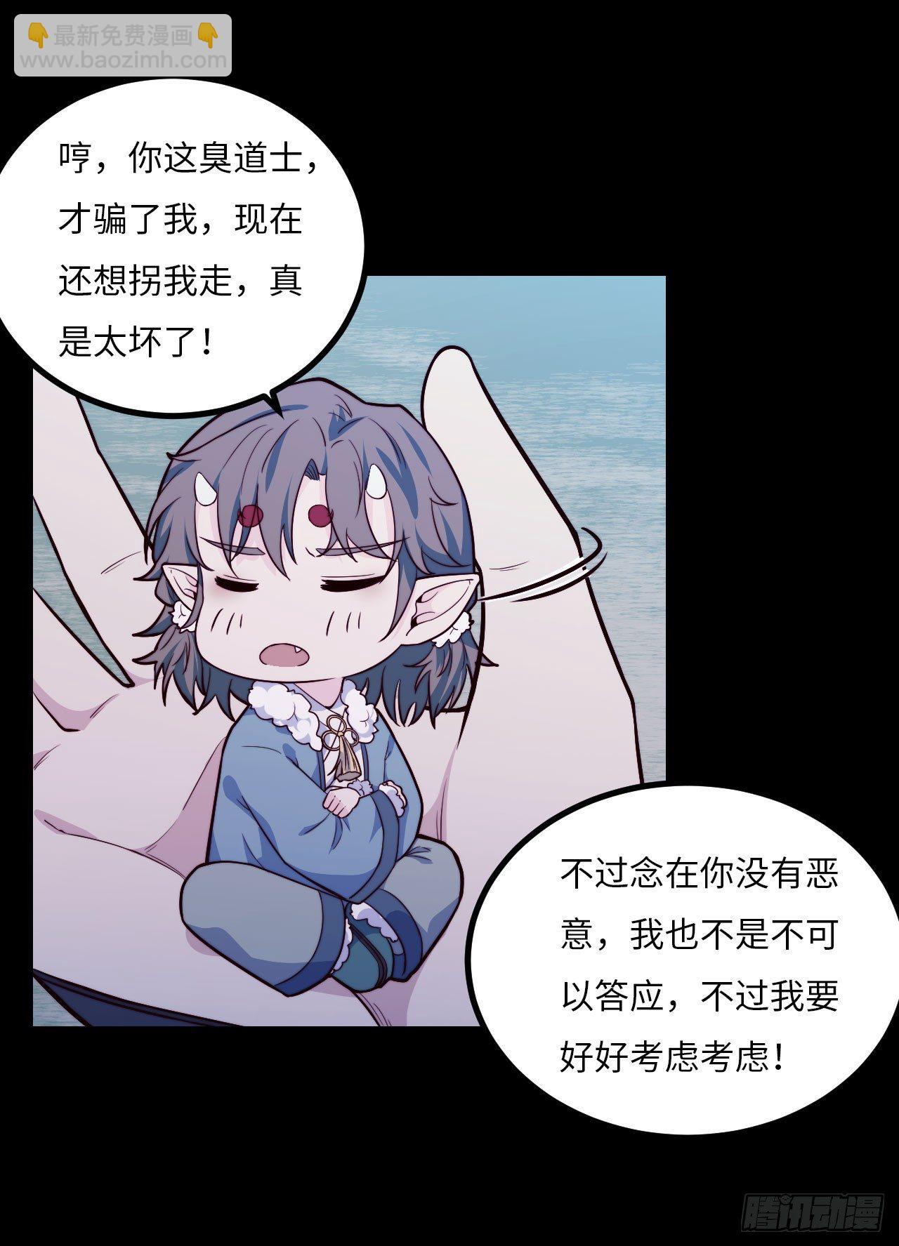 【特别篇】年兽和光4(1/2)-第86话