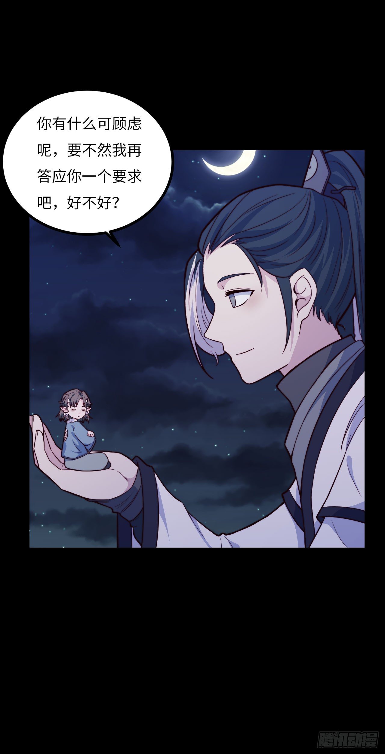 【特别篇】年兽和光4(1/2)-第86话