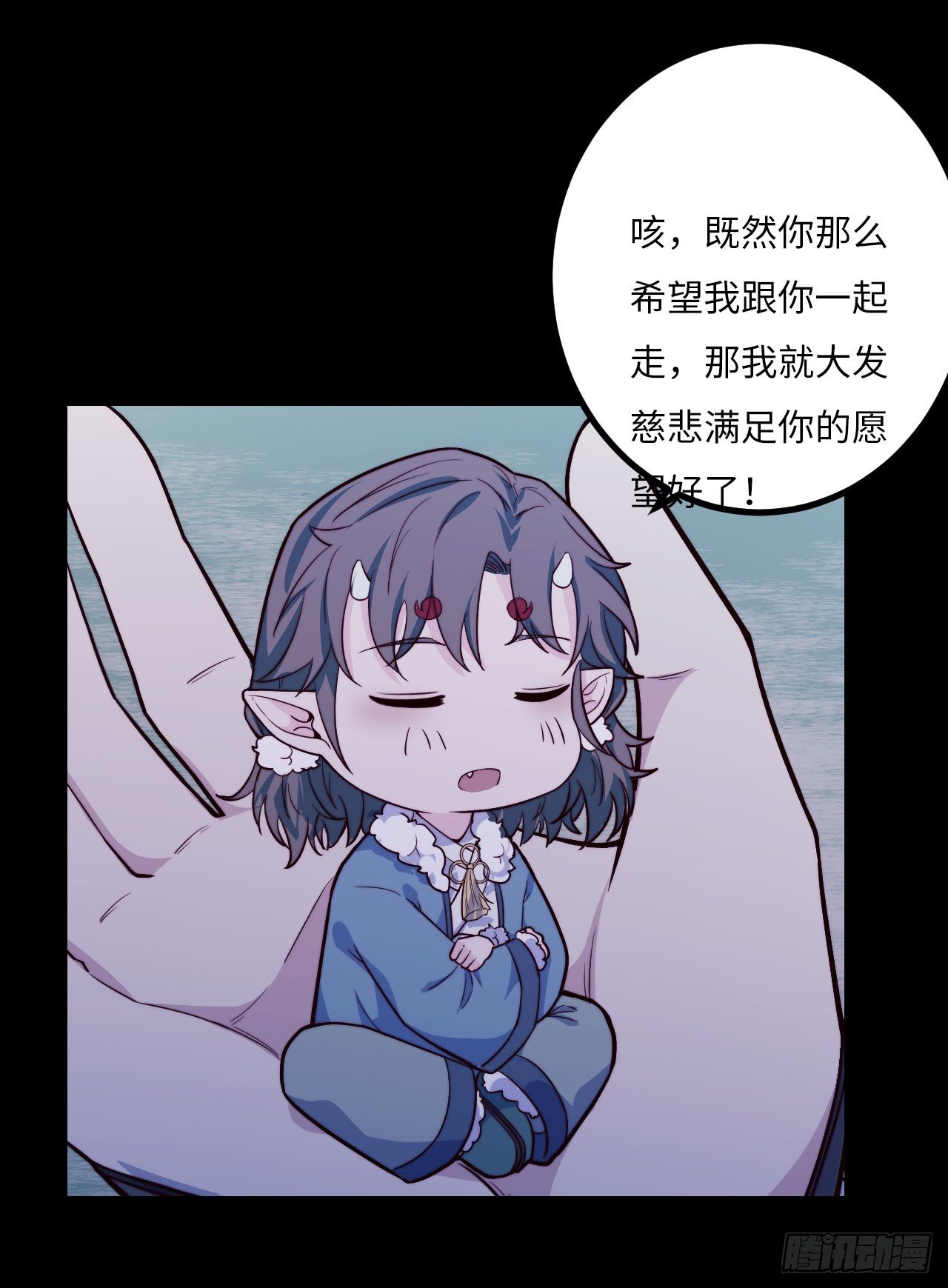 【特别篇】年兽和光4(1/2)-第86话