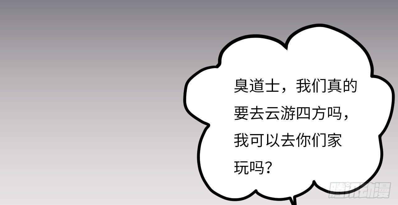 【特别篇】年兽和光4(1/2)-第86话