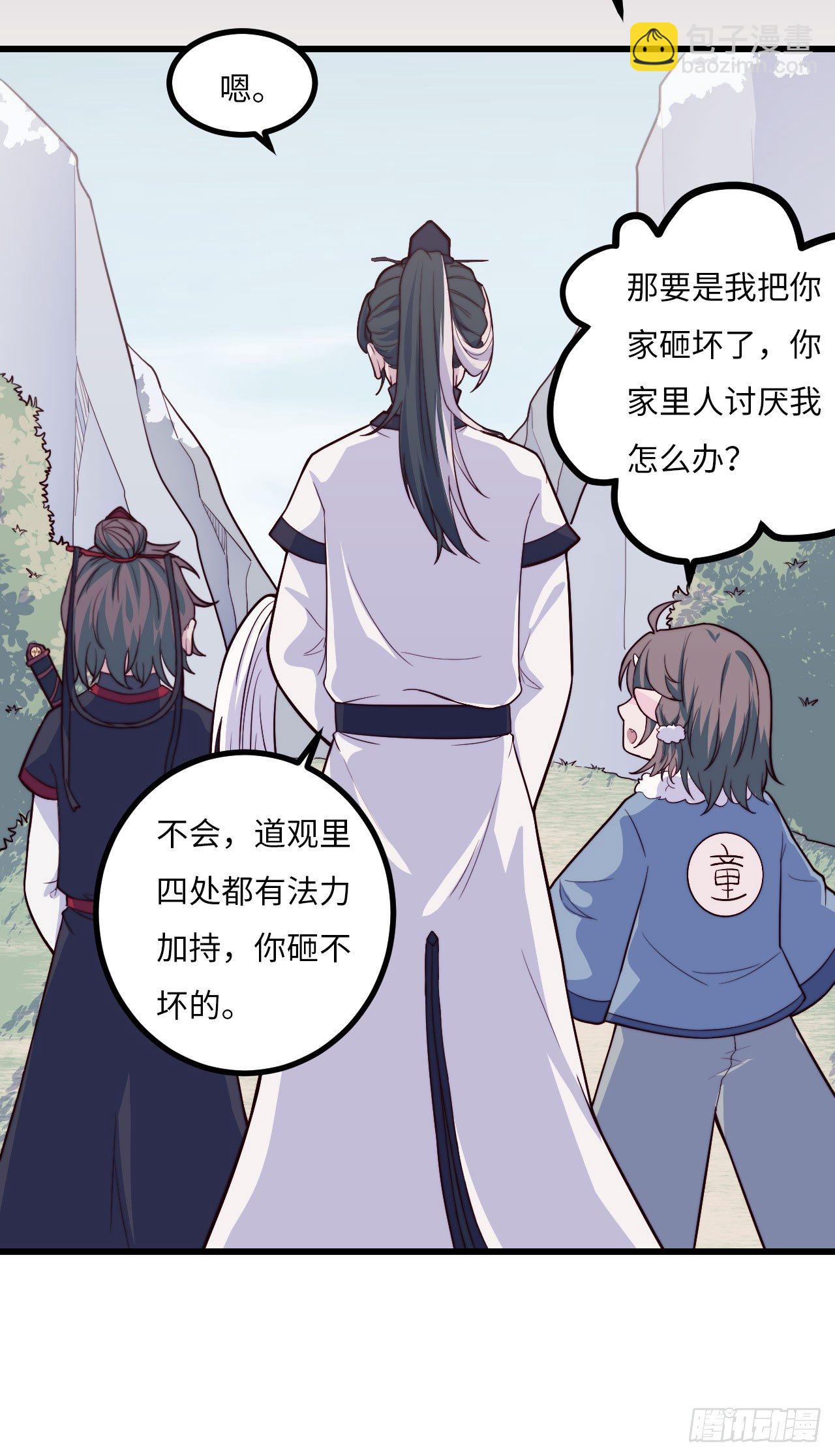 【特别篇】年兽和光4(1/2)-第86话
