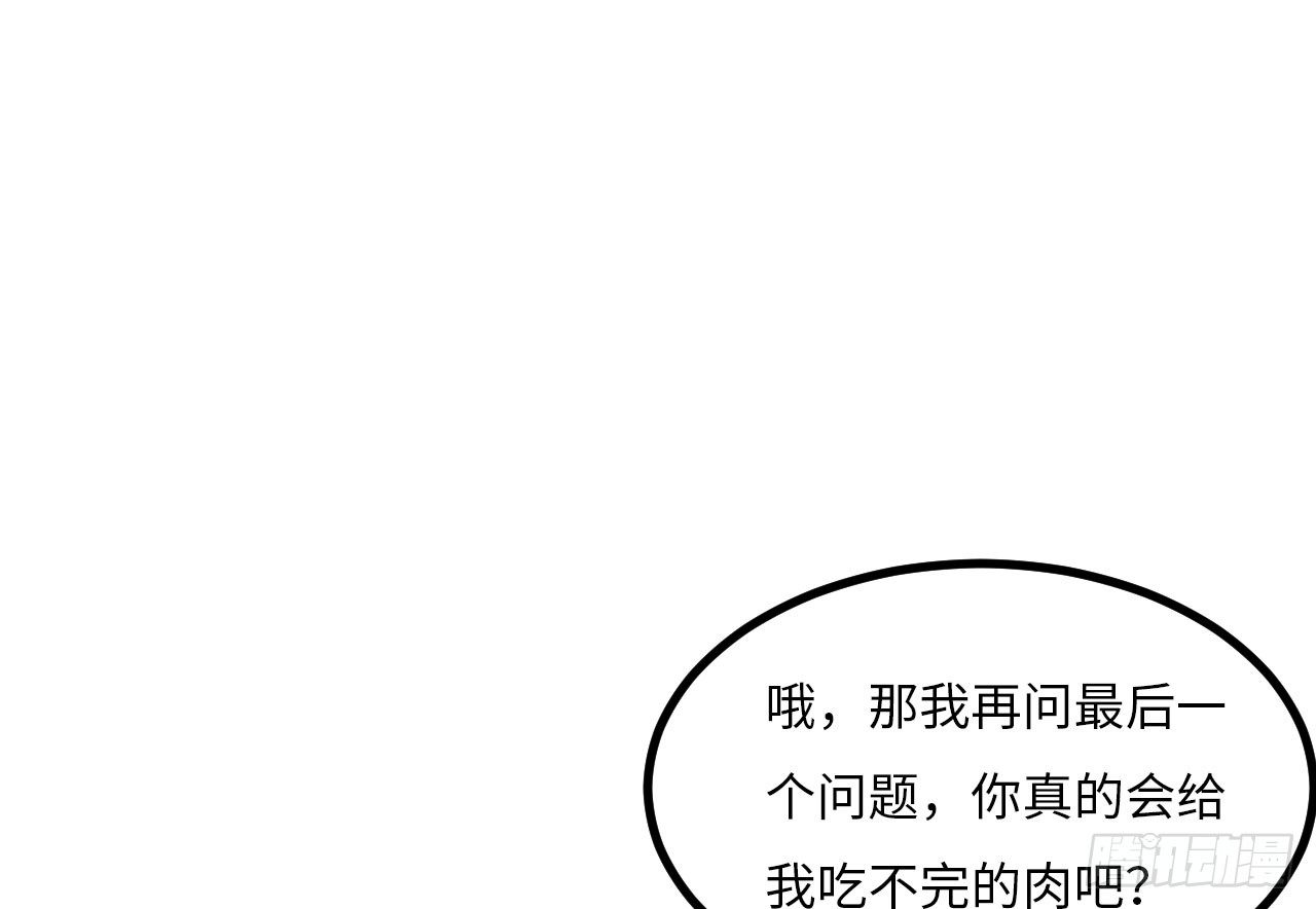 【特别篇】年兽和光4(1/2)-第86话