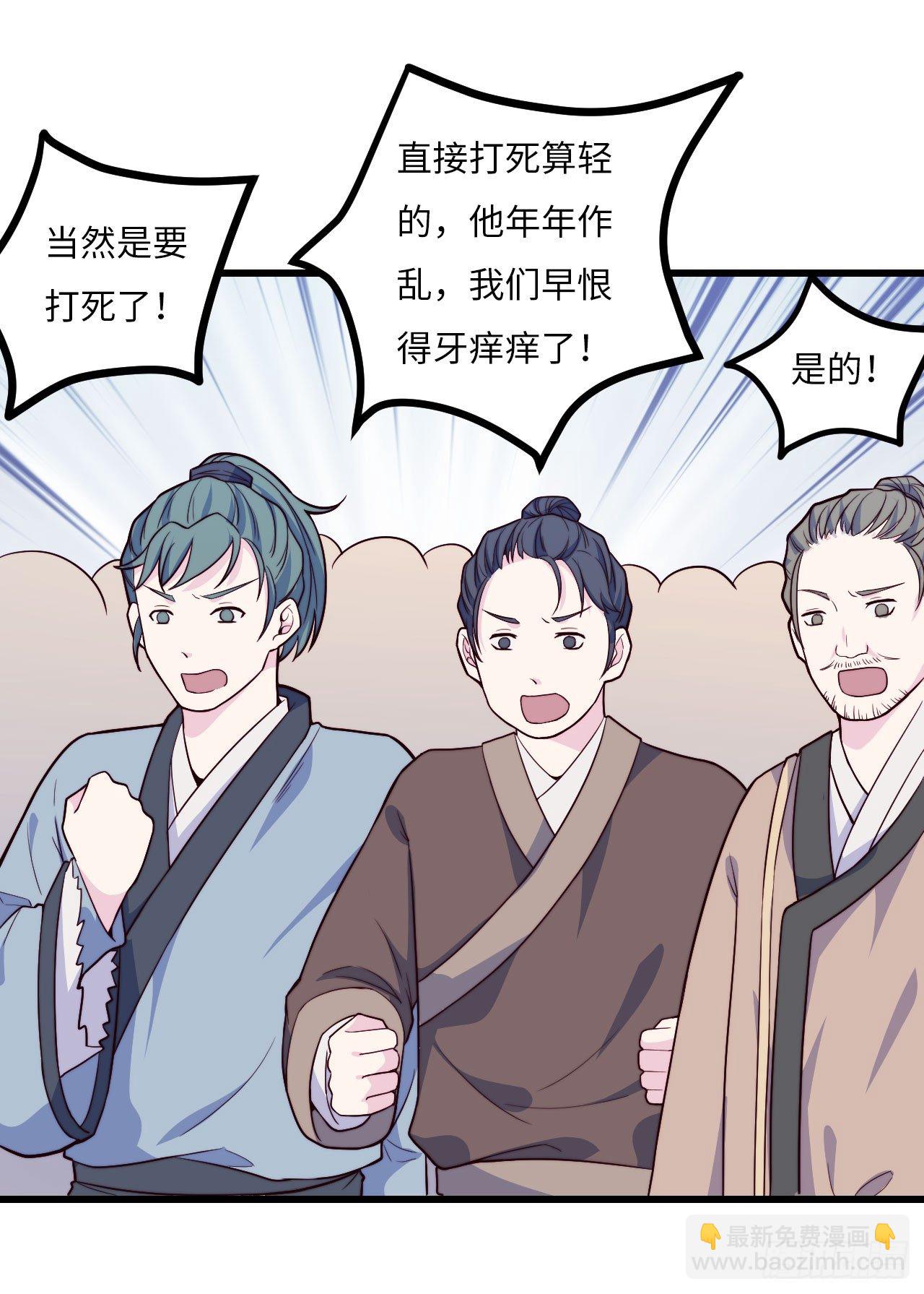 【特别篇】年兽和光4(1/2)-第86话