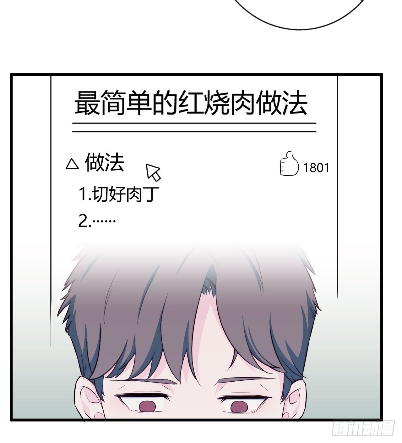 【第9话】红烧肉味的胡萝卜-第10话
