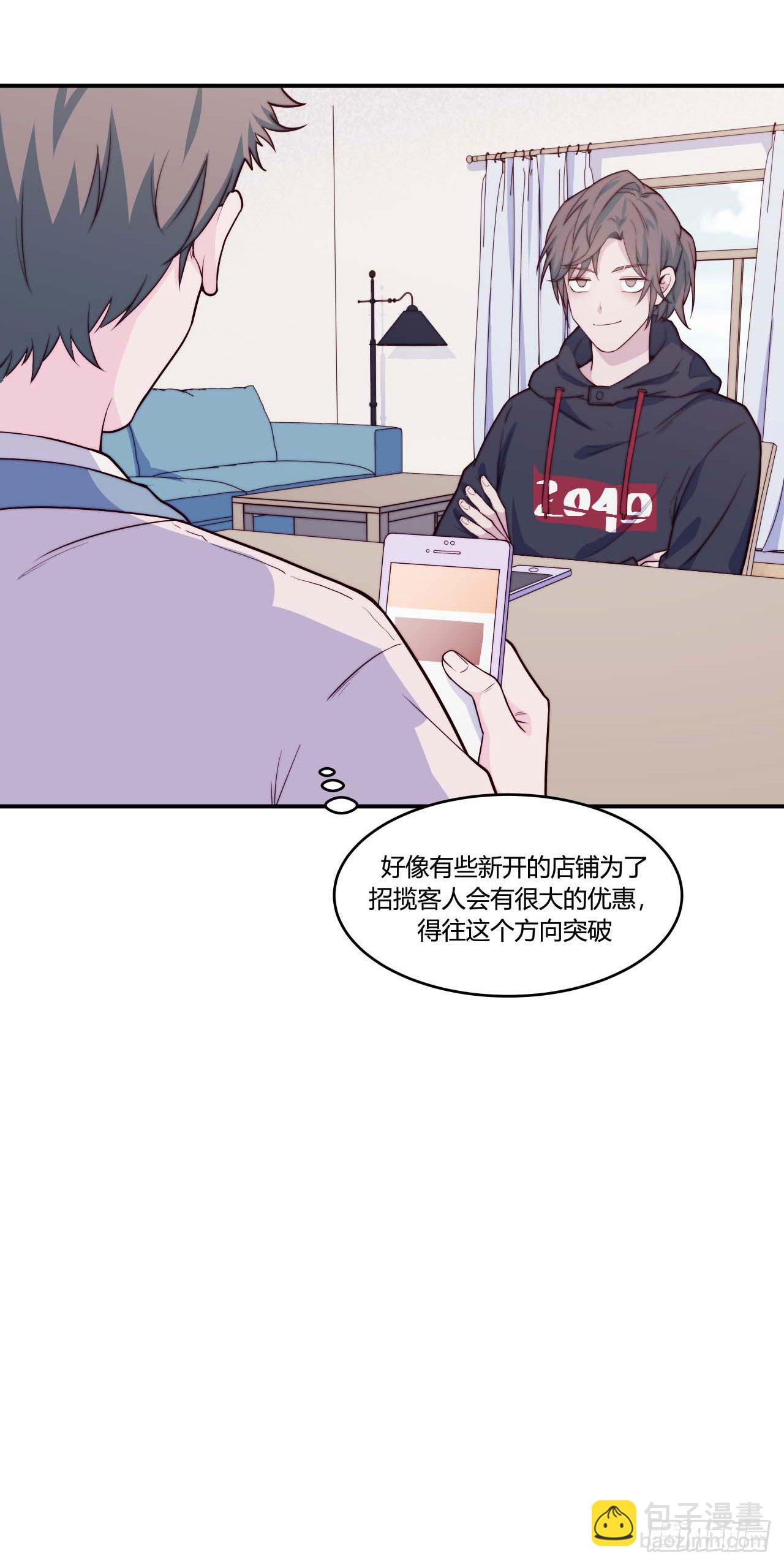 【第70话】网购-第92话