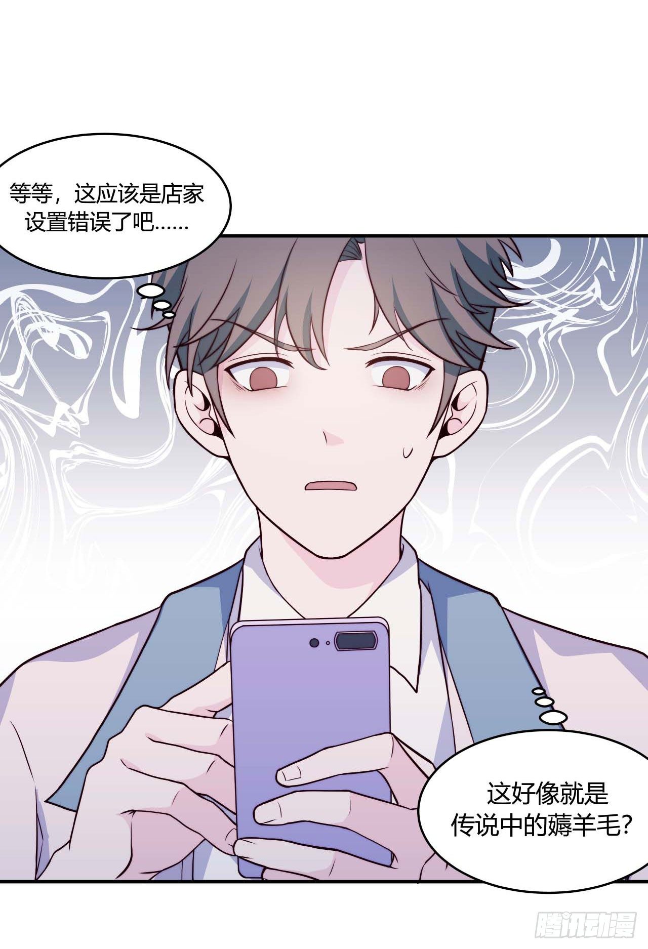 【第70话】网购-第92话