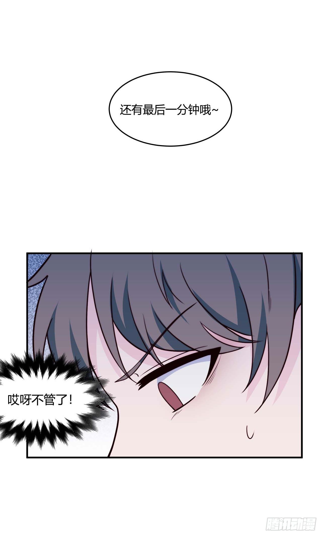【第70话】网购-第92话
