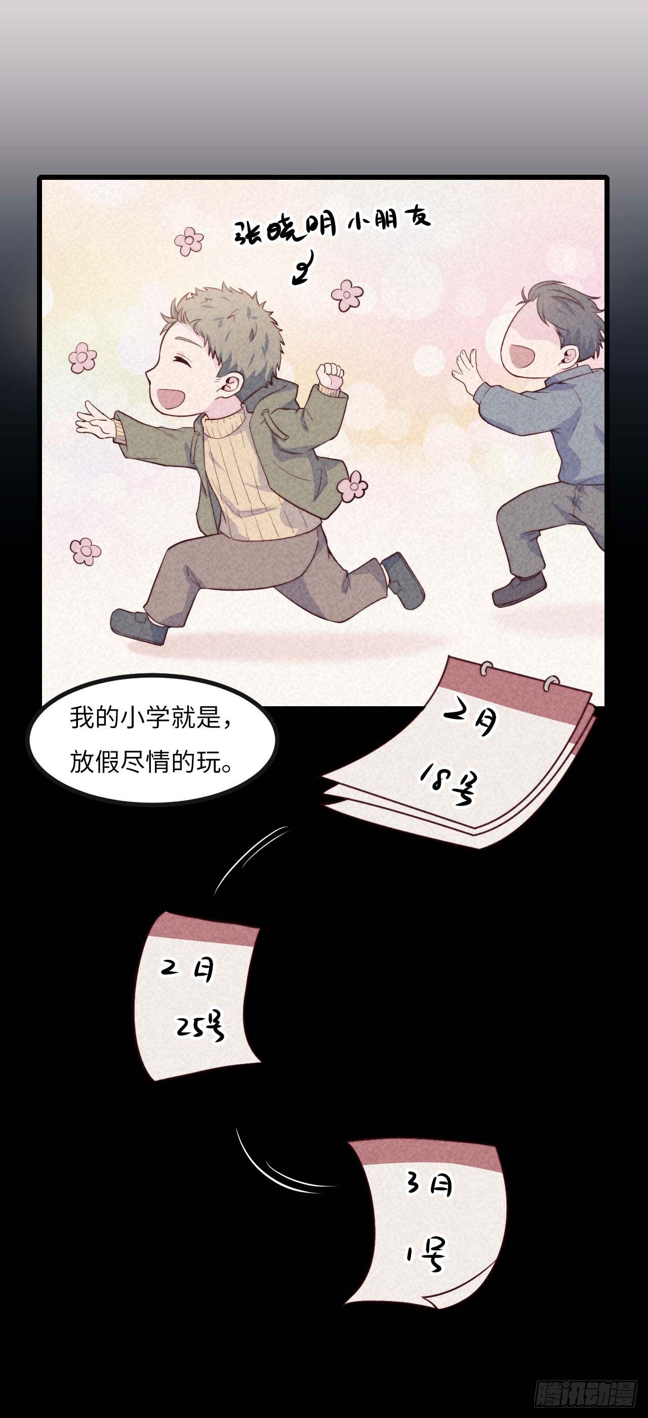 【第72话】没上过小学的人-第94话