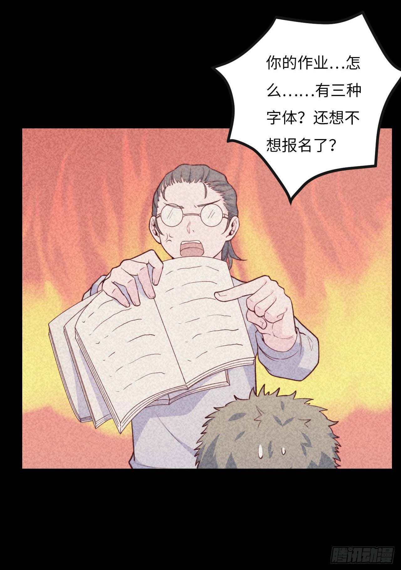 【第72话】没上过小学的人-第94话