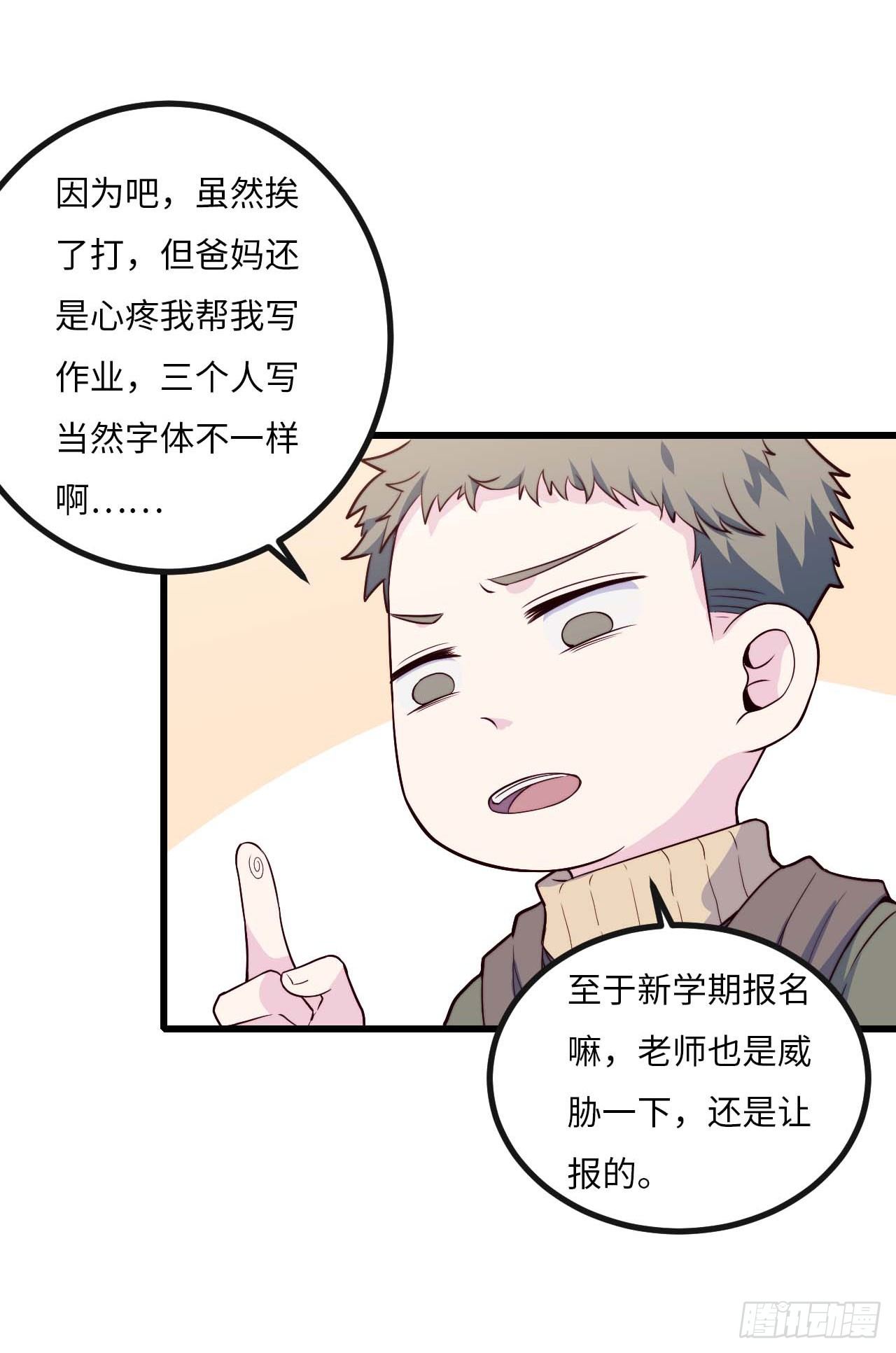 【第72话】没上过小学的人-第94话