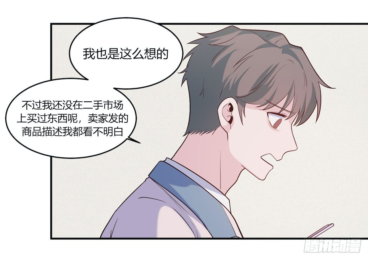【第74话】锁坏了2-第96话