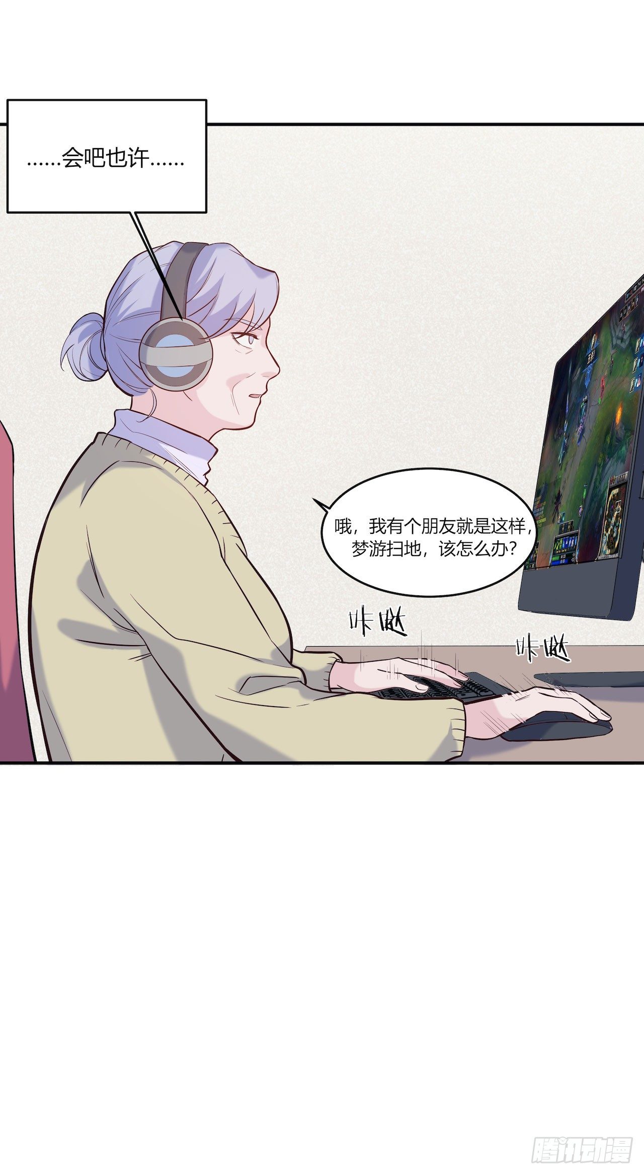 【第76话】梦游-第98话