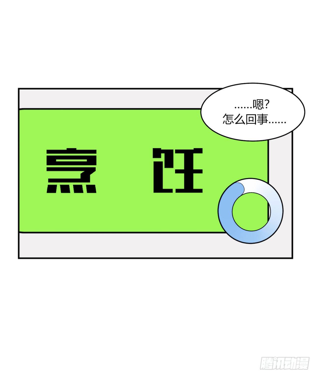 【第78话】选课-第100话