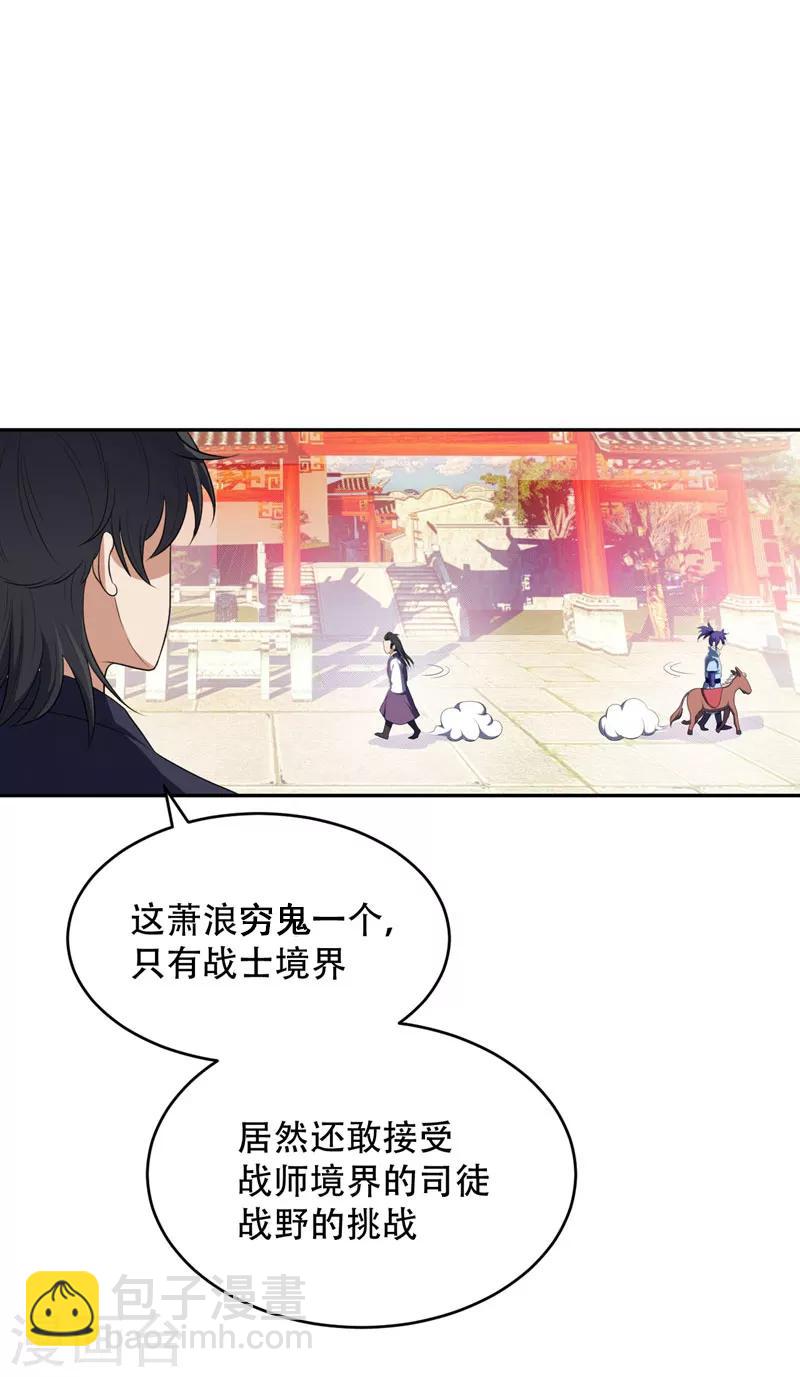 第1话 公平决斗？-第2话