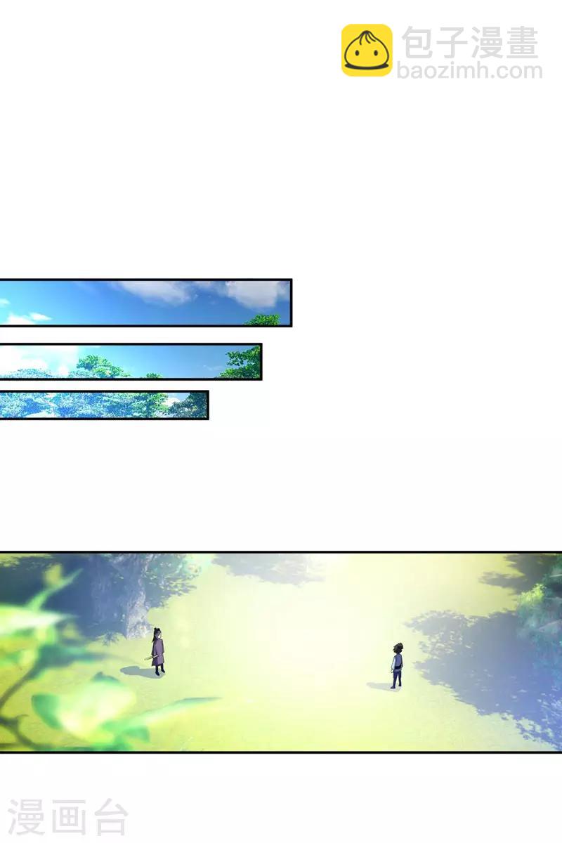 第1话 公平决斗？-第2话