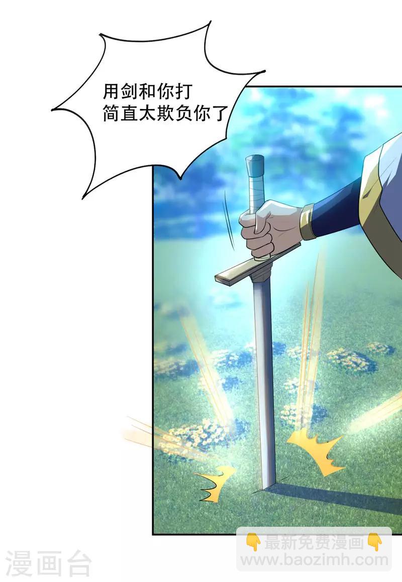 第1话 公平决斗？-第2话