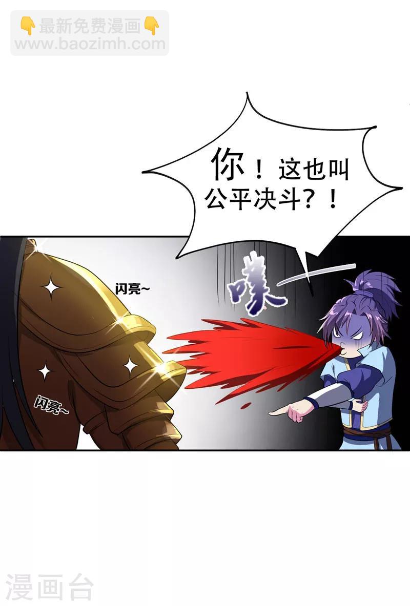 第1话 公平决斗？-第2话