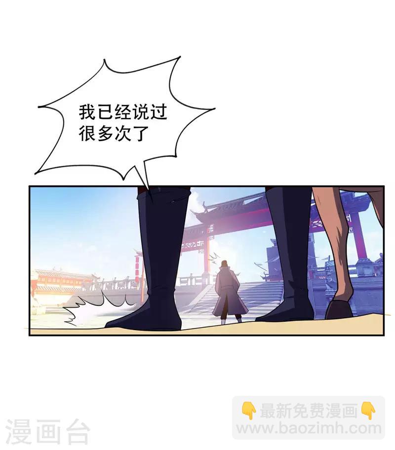 第1话 公平决斗？-第2话