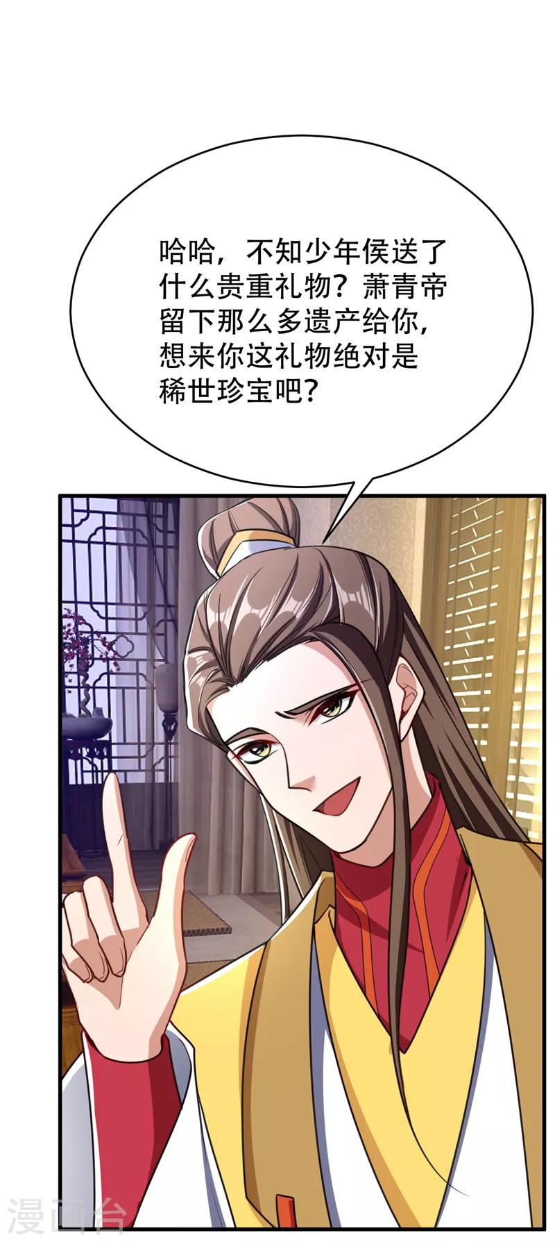 第99话 一群怂货！-第102话