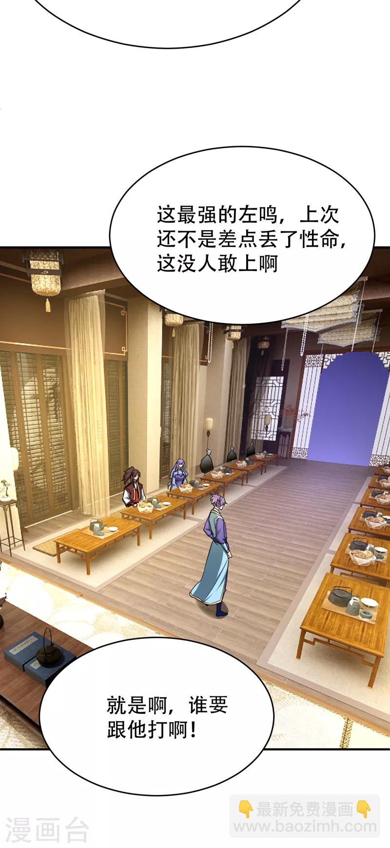 第99话 一群怂货！-第102话