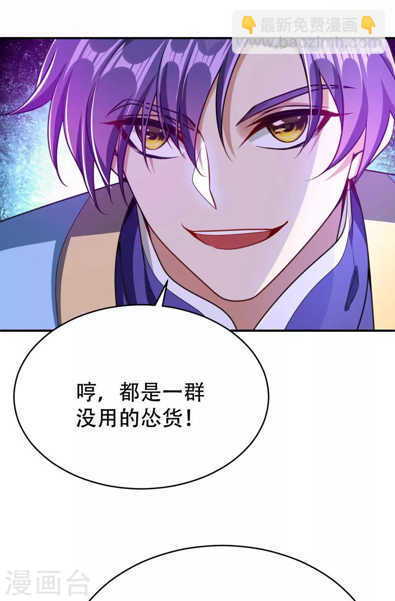 第99话 一群怂货！-第102话