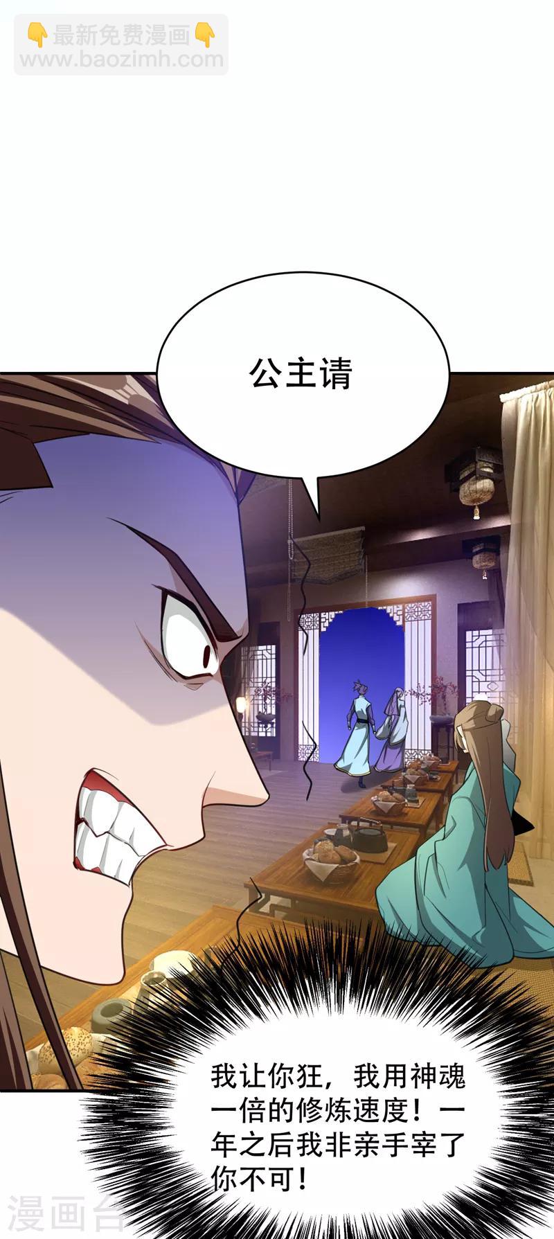 第99话 一群怂货！-第102话