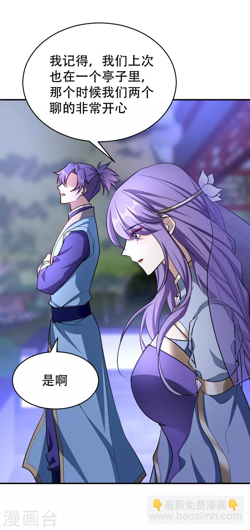 第99话 一群怂货！-第102话